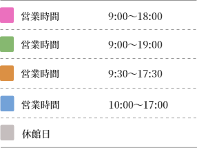 5月営業時間