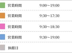 8月営業時間