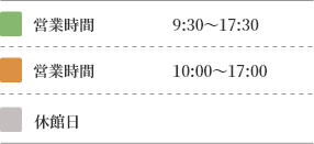 10月営業時間
