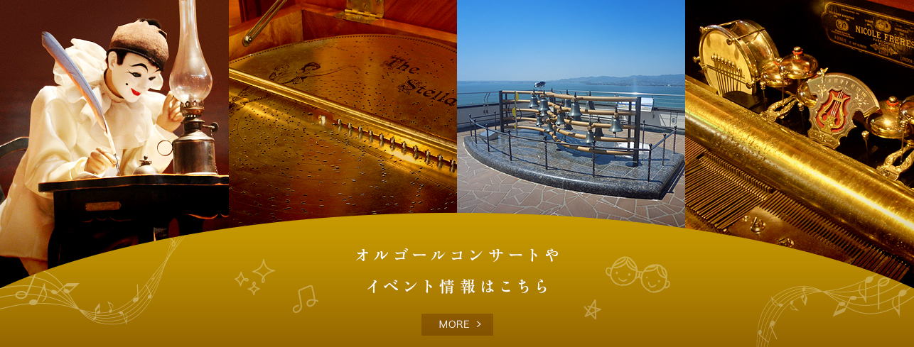 イベント情報