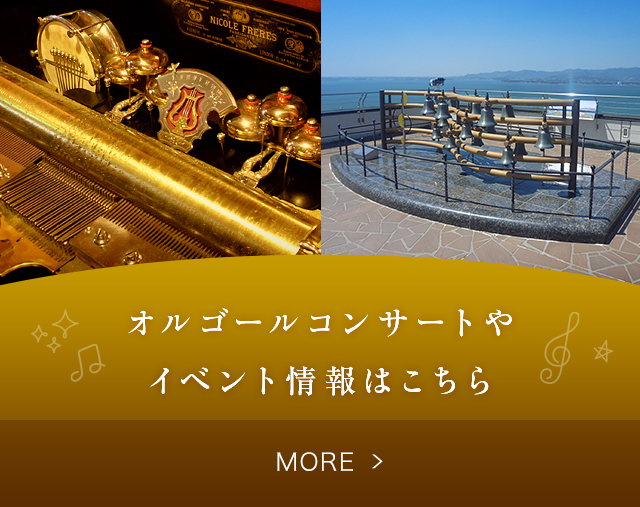 イベント情報