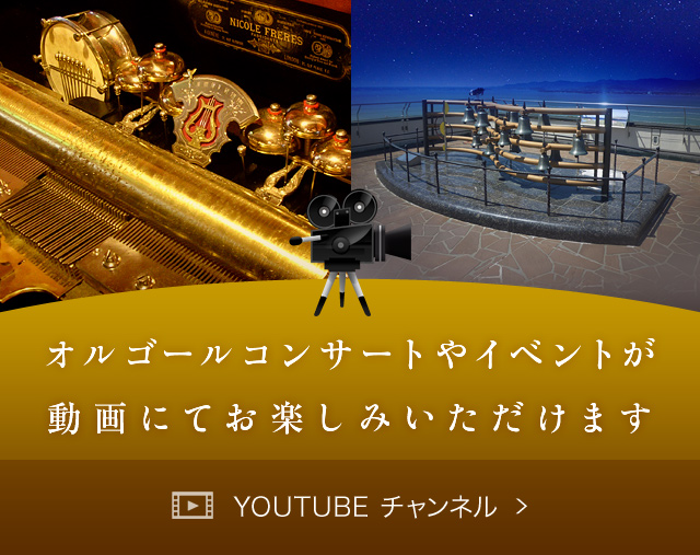 youtubeチャンネル