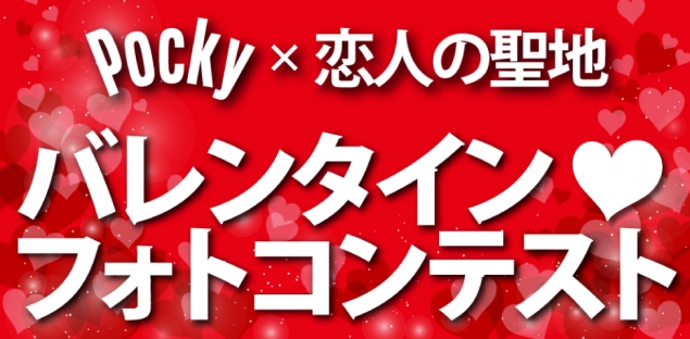 pocky2